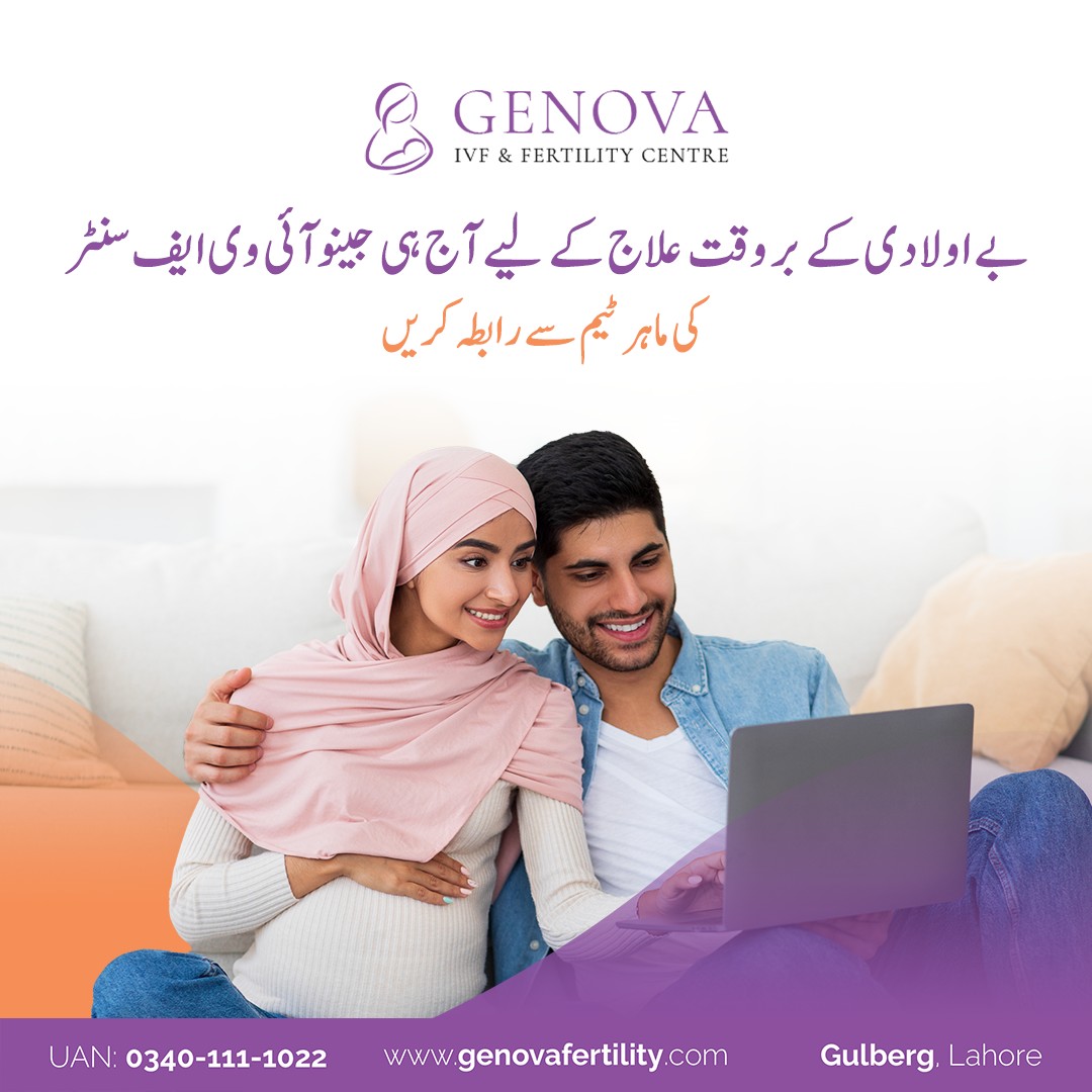 Infertility Specialist in Lahore