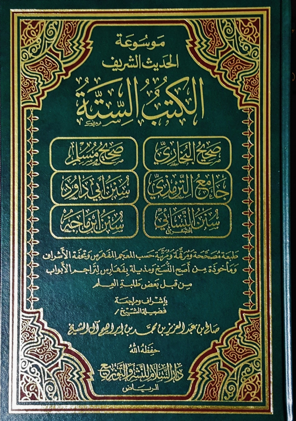 Al-Kutub Al-Sittah