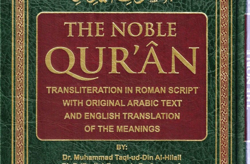 The Noble Quran is Now Available in Arabic and English