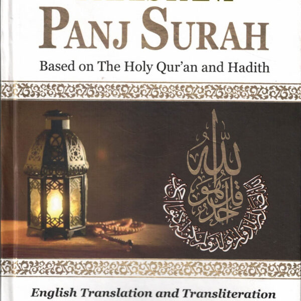 Pakistani Panj Surah has Made Islamic Books Easier to Read